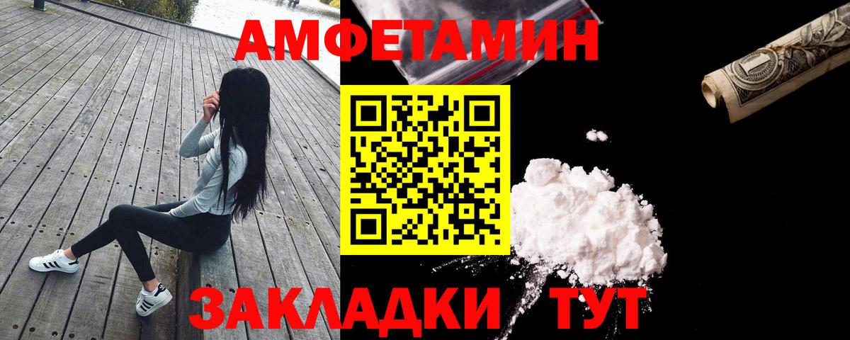 АМФЕТАМИН Розовый Усть-Илимск