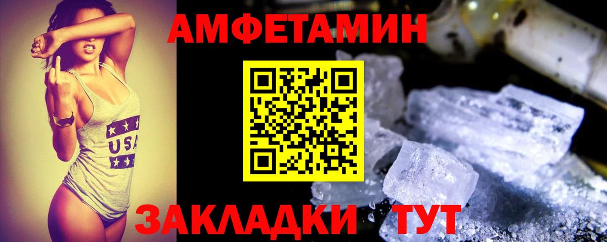 Усть-Илимск  Амфетамин 98%  Вход с VPN 