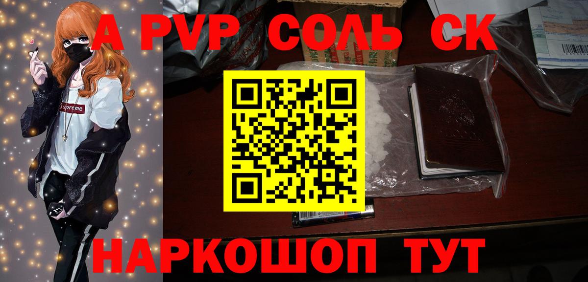 Alfa_PVP крисы CK Усть-Илимск