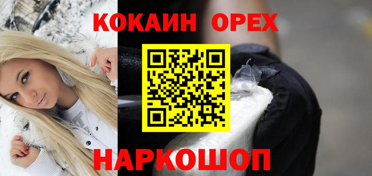 КОКАИН Эквадор  Вход с VPN  Cocaine  Cocaine 97%  Усть-Илимск 
