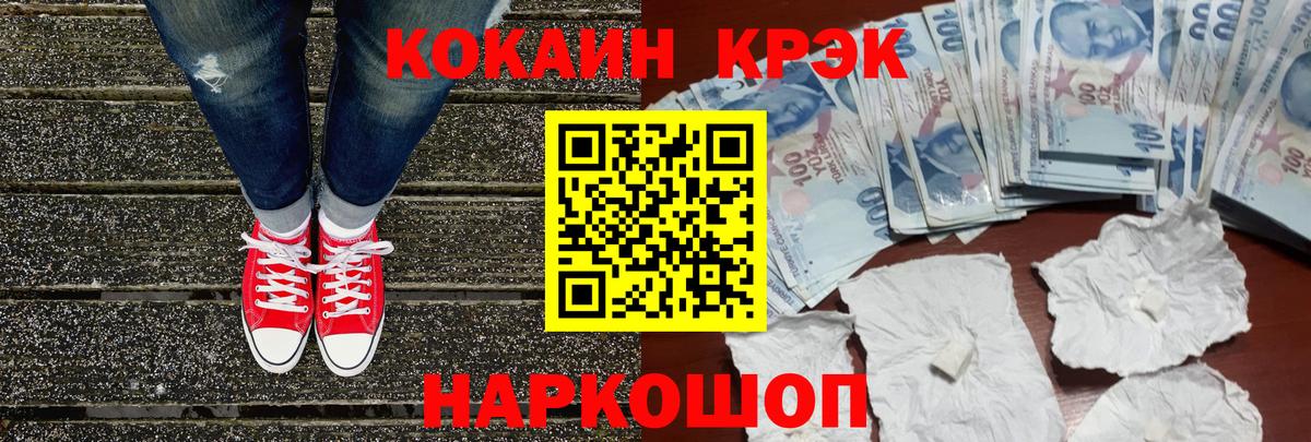 КОКАИН 99% Усть-Илимск