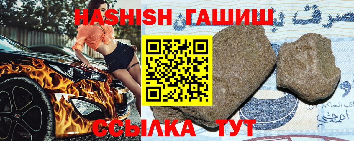 Усть-Илимск  ГАШИШ хэш  ГАШИШ Cannabis  Вход с VPN 