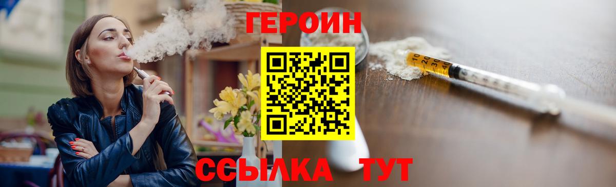 ГЕРОИН  Вход с VPN  Усть-Илимск  ГЕРОИН герыч 