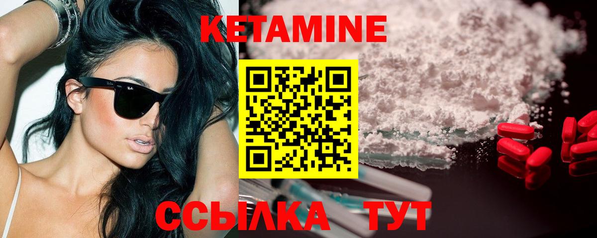 Усть-Илимск  КЕТАМИН VHQ  КЕТАМИН VHQ  Вход с VPN 