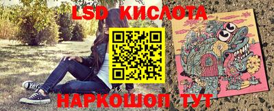 эйфоретик Краснокаменск