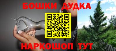 эйфоретик Краснокаменск