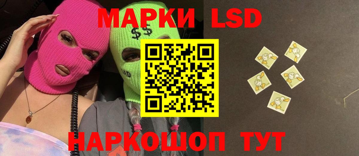 LSD-25 экстази кислота Усть-Илимск