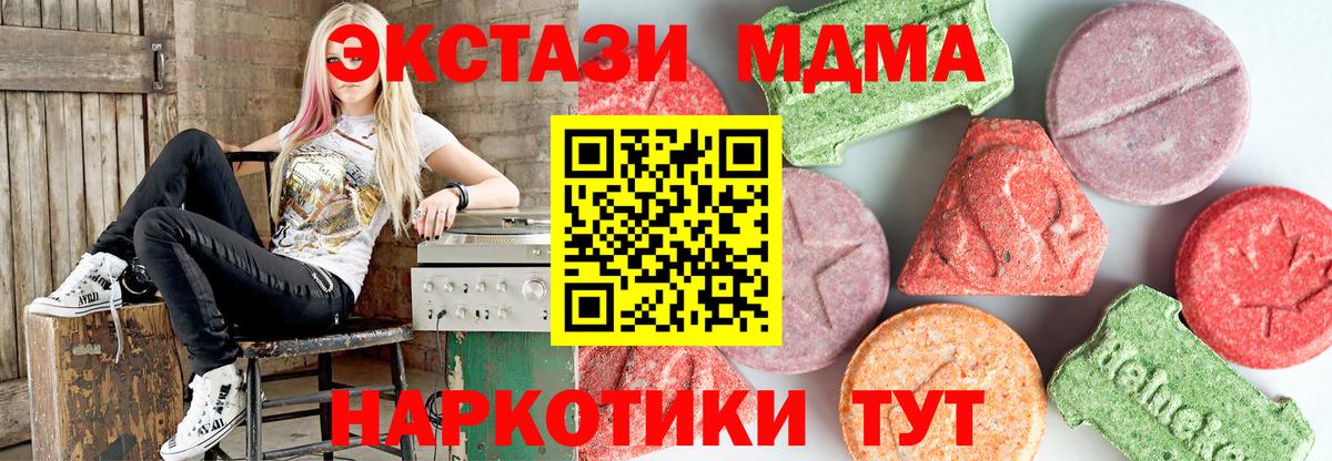 МДМА кристаллы  Вход с VPN  МДМА VHQ  Усть-Илимск 