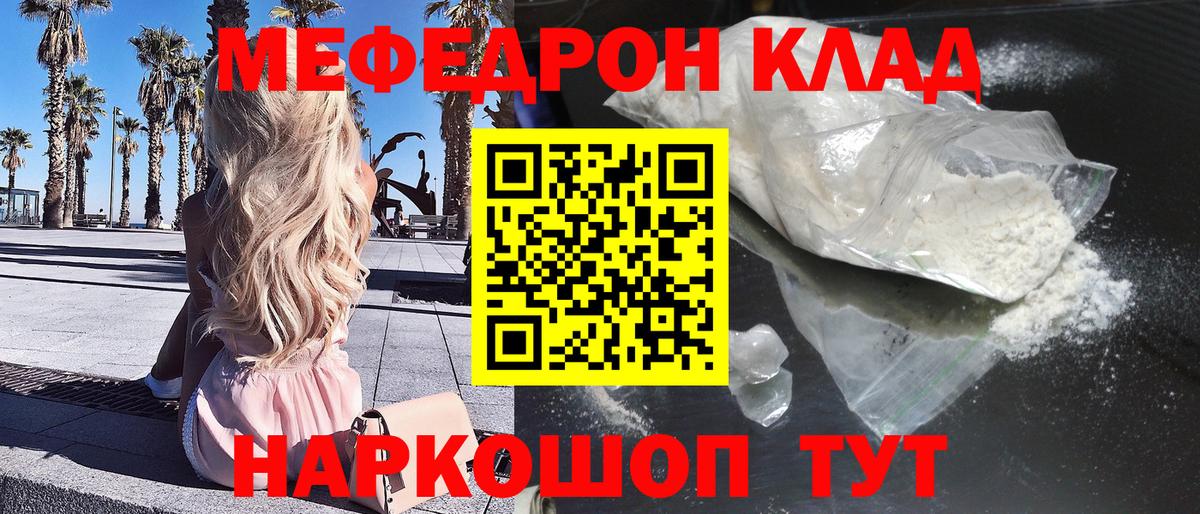 МЕФ мяу мяу  МЯУ-МЯУ  Усть-Илимск  Вход с VPN 