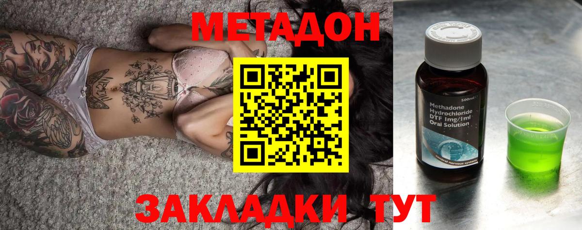 Метадон белоснежный Усть-Илимск