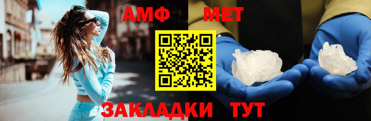 МЕТАМФЕТАМИН Декстрометамфетамин 99.9%  МЕТАМФЕТАМИН Декстрометамфетамин 99.9%  Вход с VPN  Усть-Илимск 