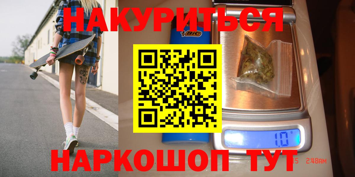 Канабис White Widow  Вход с VPN  Марихуана LSD WEED  Усть-Илимск 